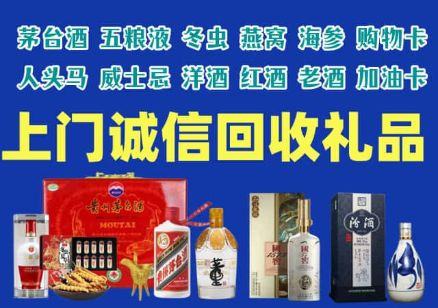 枣强县烟酒回收店